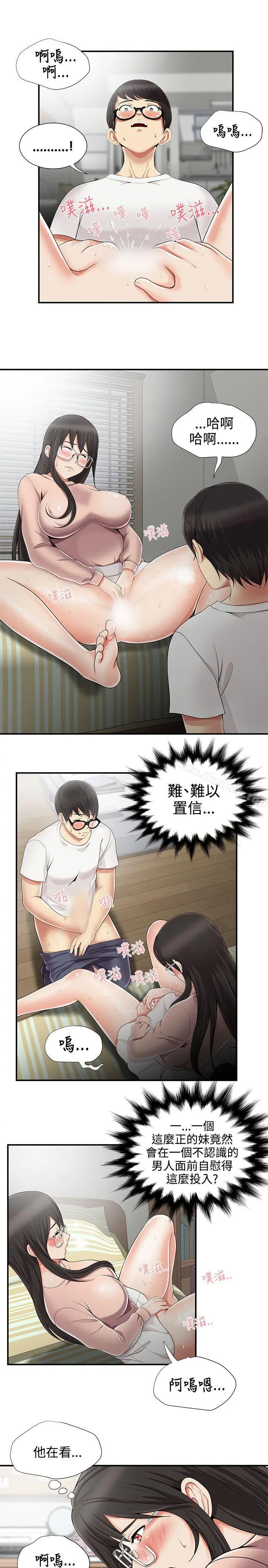 无法自拔的口红胶 - 第9话 - page 21