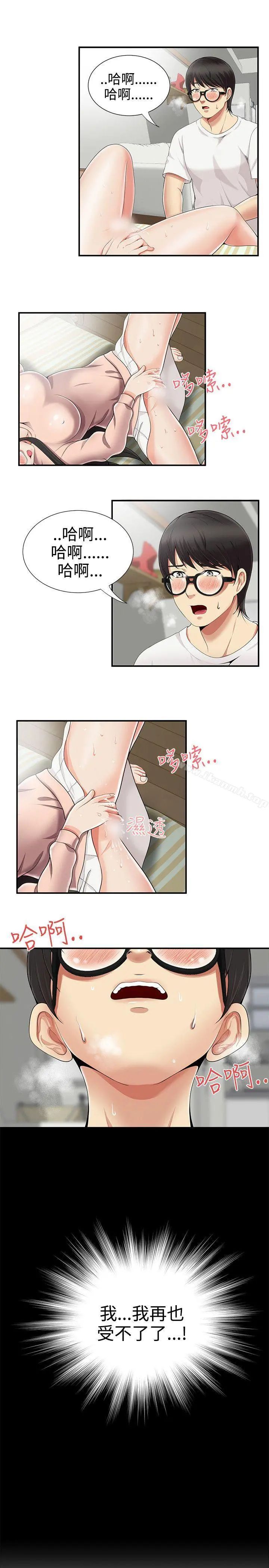 无法自拔的口红胶 - 第9话 - page 25