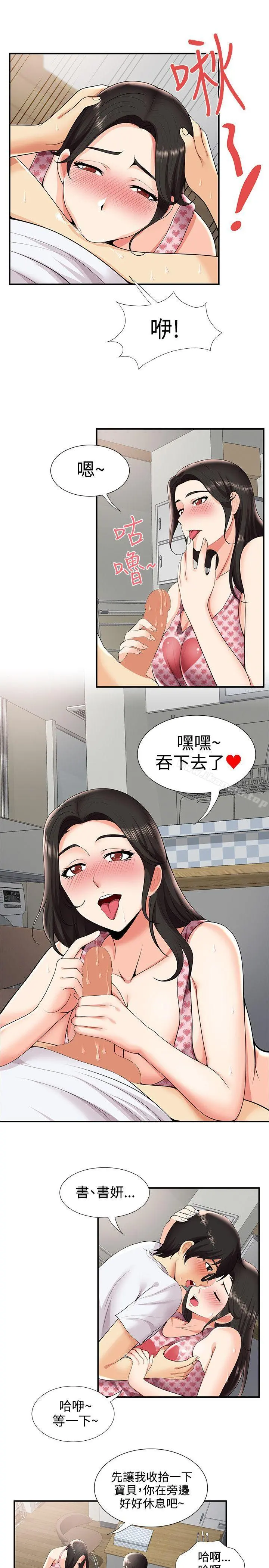 无法自拔的口红胶 - 第27话 - page 8