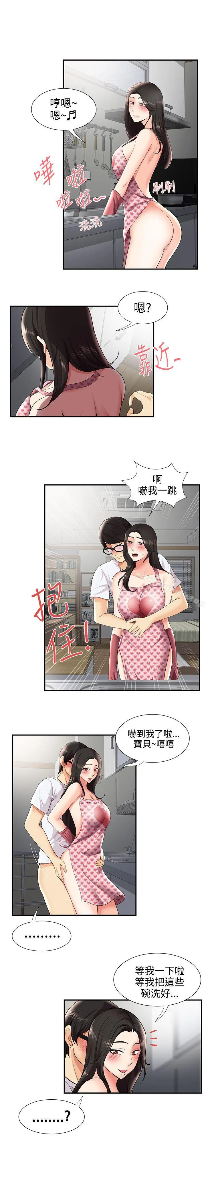 无法自拔的口红胶 - 第27话 - page 12