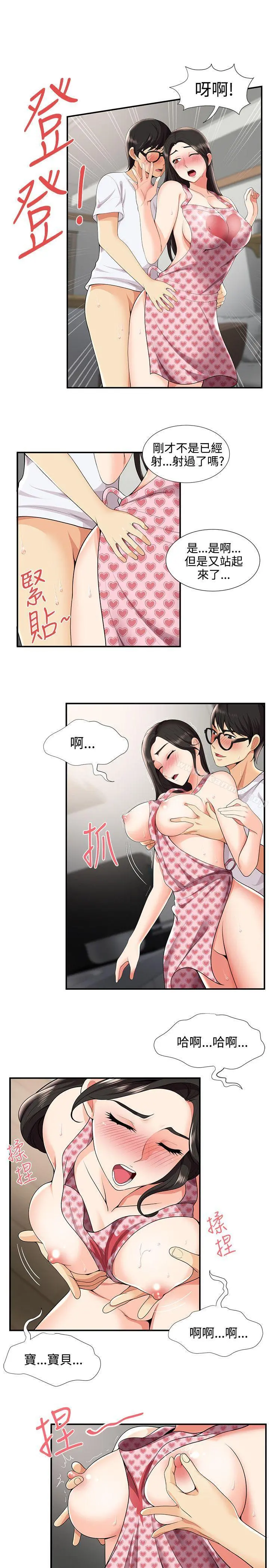 无法自拔的口红胶 - 第27话 - page 13