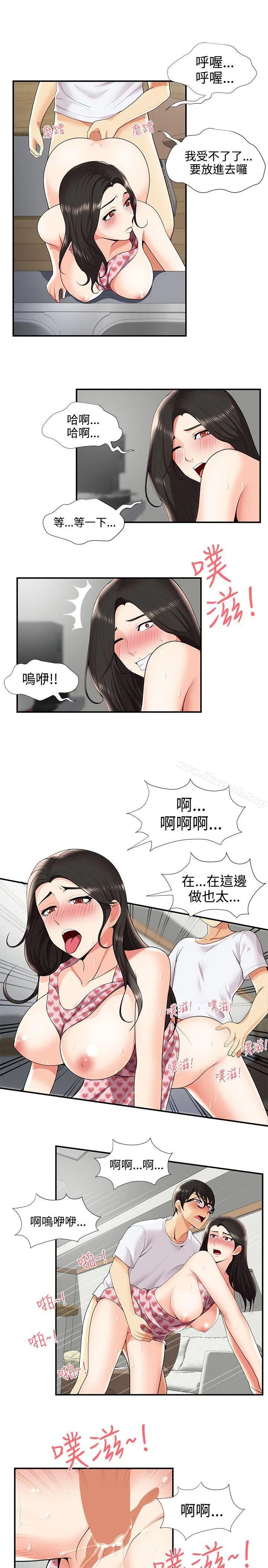 无法自拔的口红胶 - 第27话 - page 15