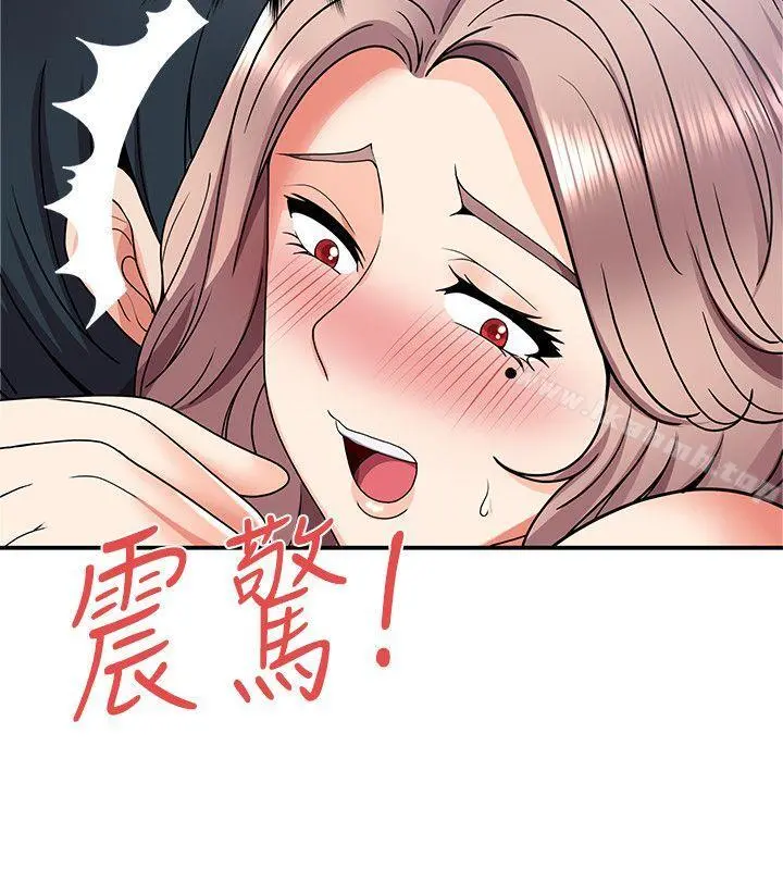 无法自拔的口红胶 - 第30话 - page 2