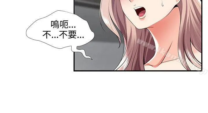 无法自拔的口红胶 - 第30话 - page 7