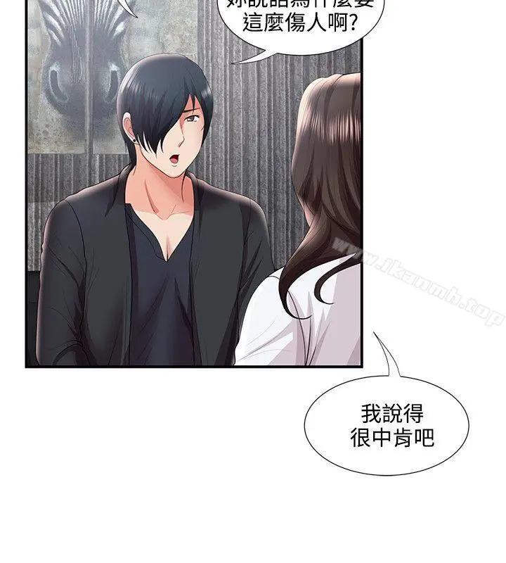无法自拔的口红胶 - 第30话 - page 17