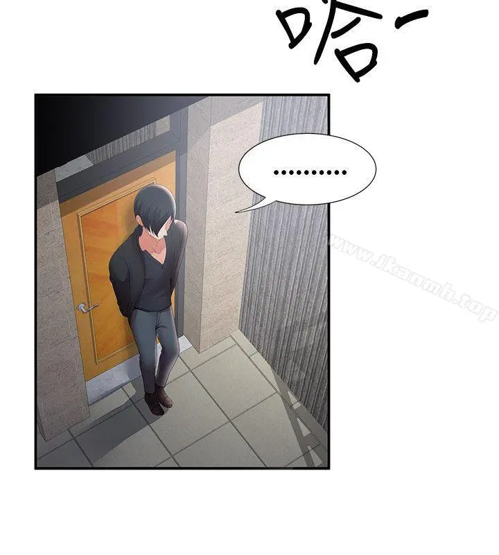 无法自拔的口红胶 - 第30话 - page 21