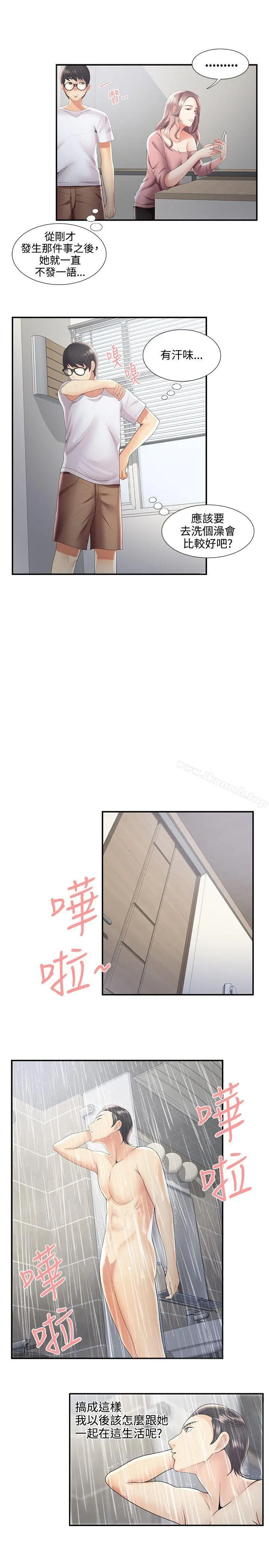 无法自拔的口红胶 - 第30话 - page 24