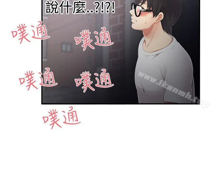 无法自拔的口红胶 - 第8话 - page 2