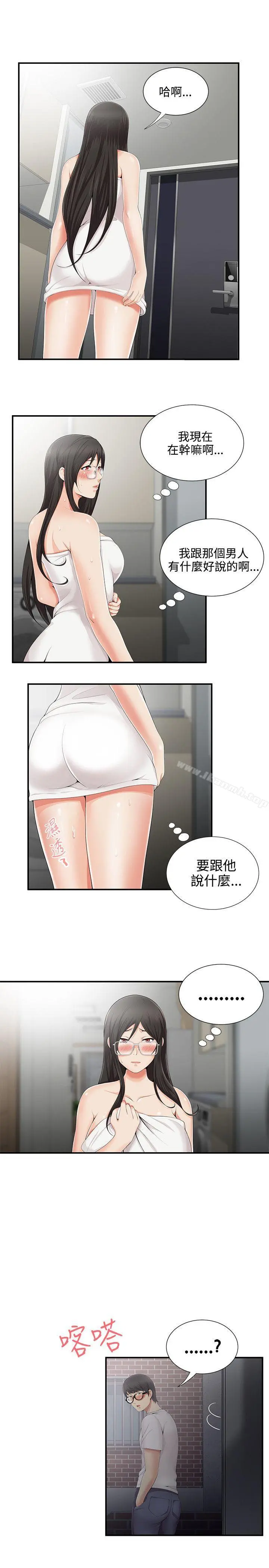 无法自拔的口红胶 - 第8话 - page 3
