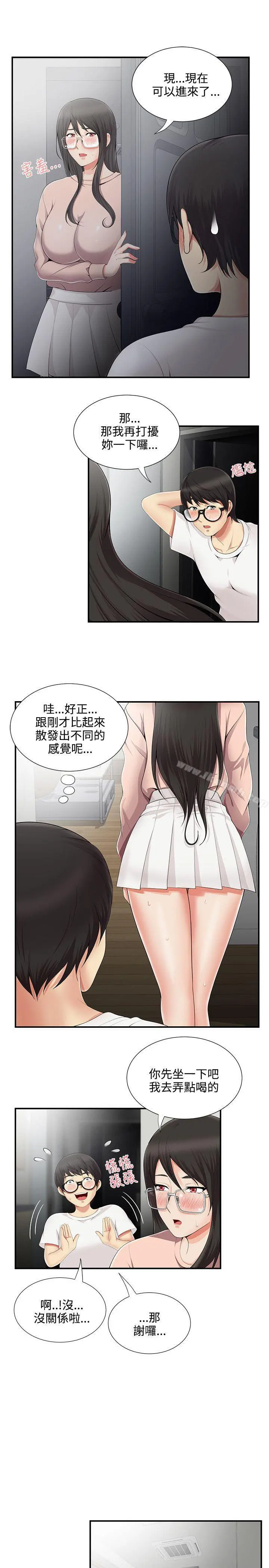 无法自拔的口红胶 - 第8话 - page 5