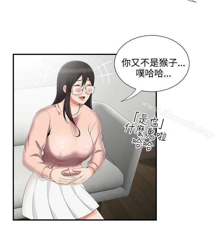 无法自拔的口红胶 - 第8话 - page 16