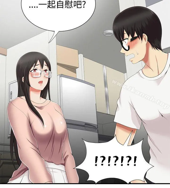 无法自拔的口红胶 - 第8话 - page 18