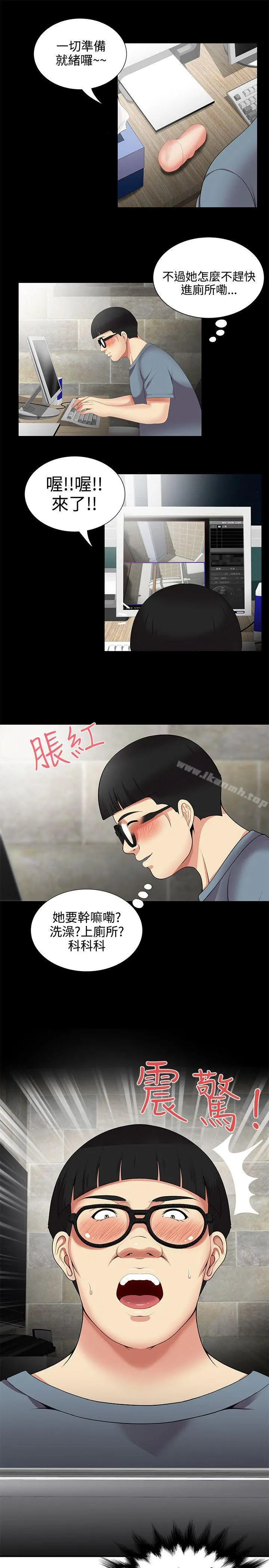 无法自拔的口红胶 - 第8话 - page 23