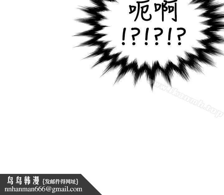 无法自拔的口红胶 - 第8话 - page 24
