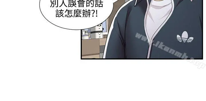 无法自拔的口红胶 - 第23话 - page 3