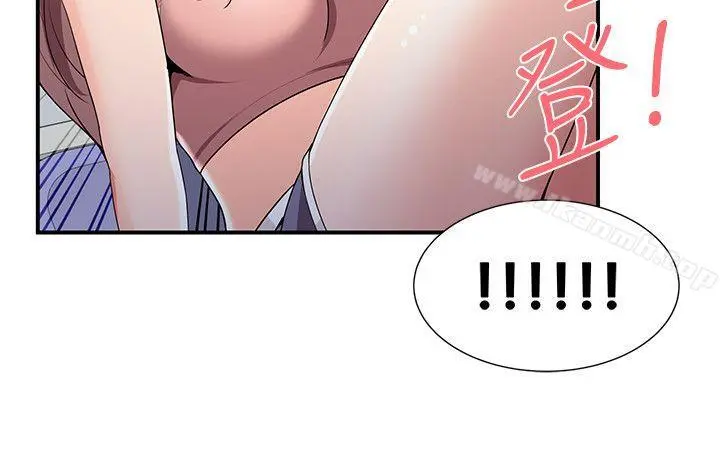 无法自拔的口红胶 - 第23话 - page 5