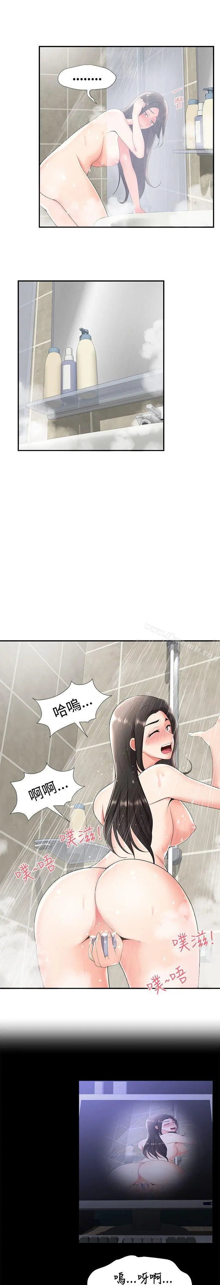 无法自拔的口红胶 - 第23话 - page 11