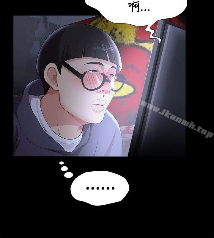 无法自拔的口红胶 - 第23话 - page 12