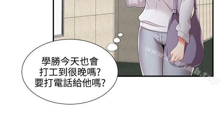 无法自拔的口红胶 - 第23话 - page 14
