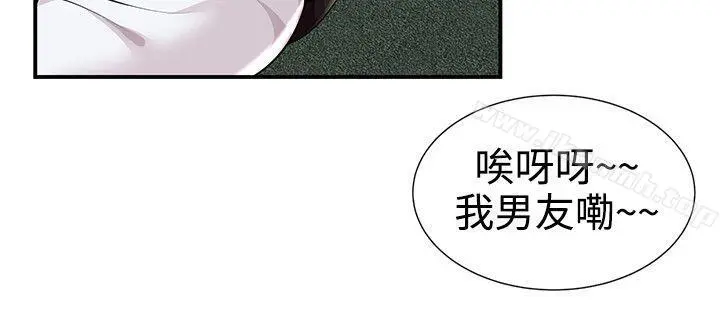 无法自拔的口红胶 - 第23话 - page 18