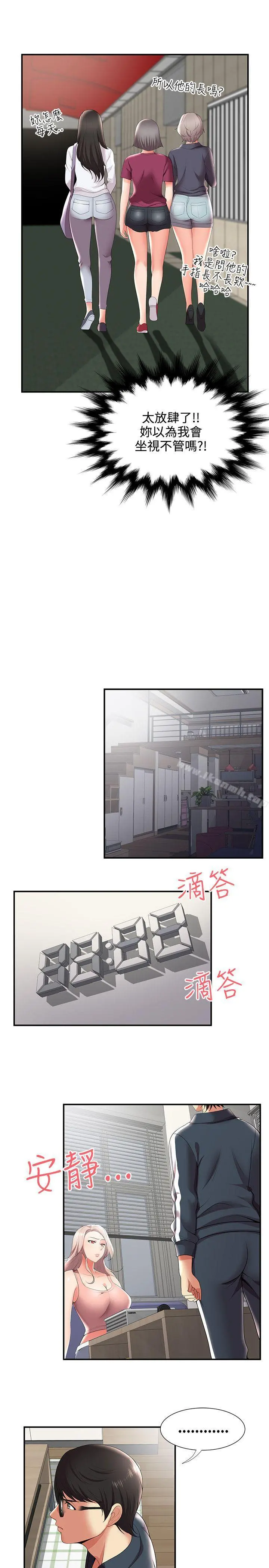 无法自拔的口红胶 - 第23话 - page 21