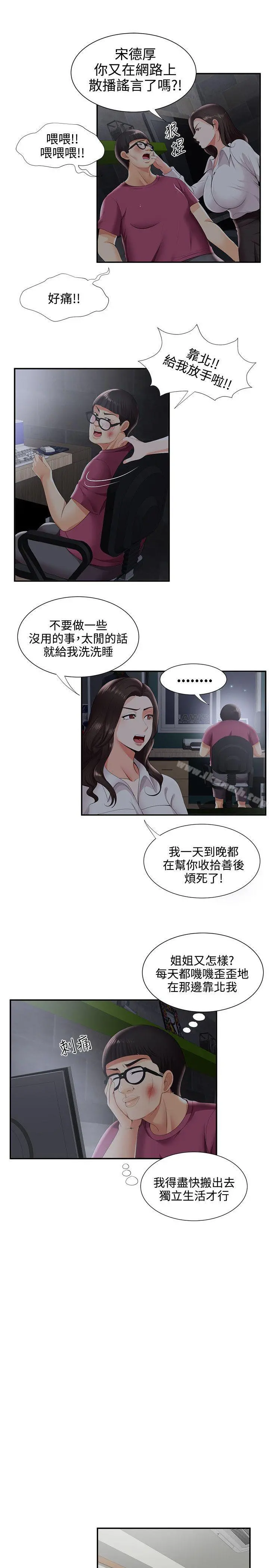 无法自拔的口红胶 - 第28话 - page 7