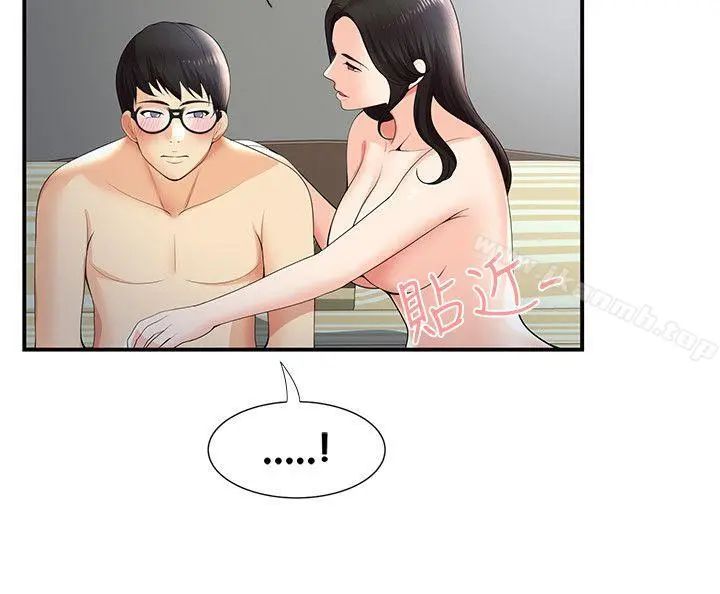 无法自拔的口红胶 - 第28话 - page 16