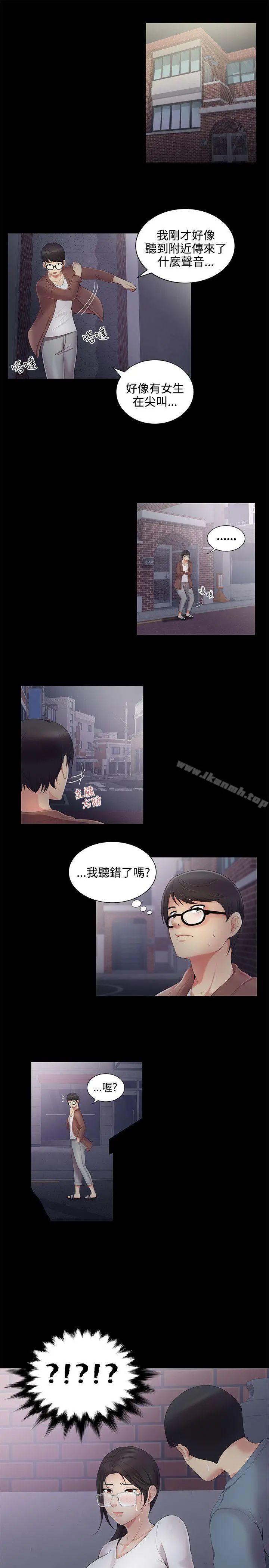 无法自拔的口红胶 - 第4话 - page 10