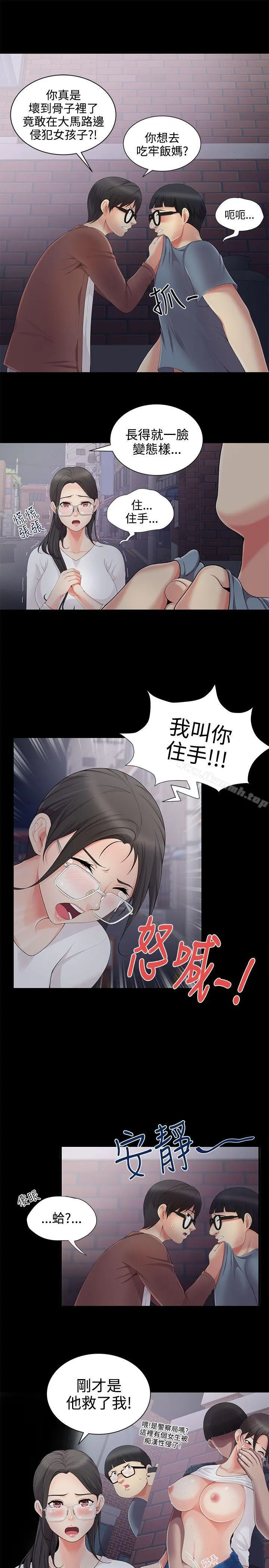 无法自拔的口红胶 - 第4话 - page 16