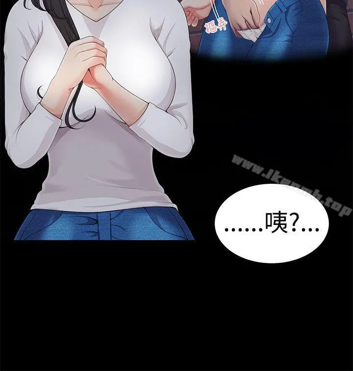 无法自拔的口红胶 - 第4话 - page 17
