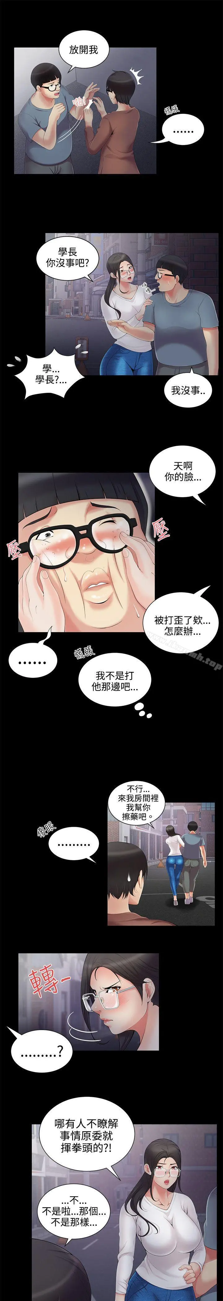 无法自拔的口红胶 - 第4话 - page 18
