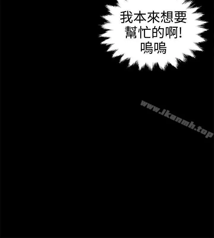 无法自拔的口红胶 - 第4话 - page 21