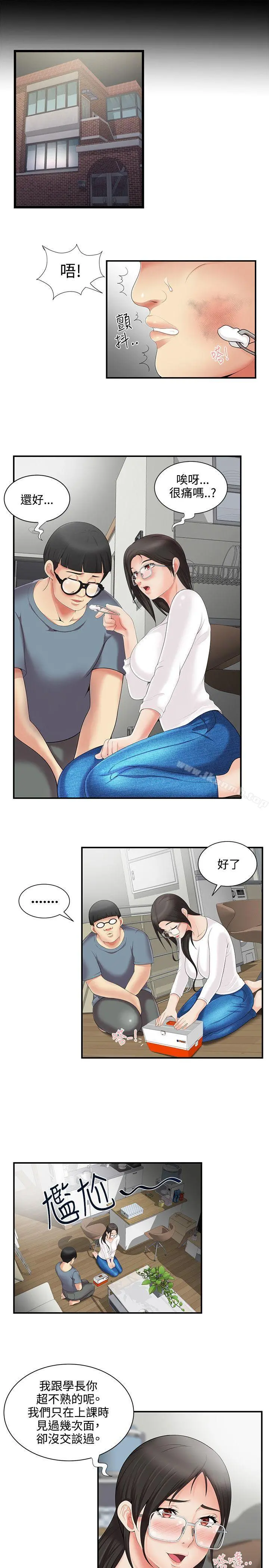 无法自拔的口红胶 - 第4话 - page 22