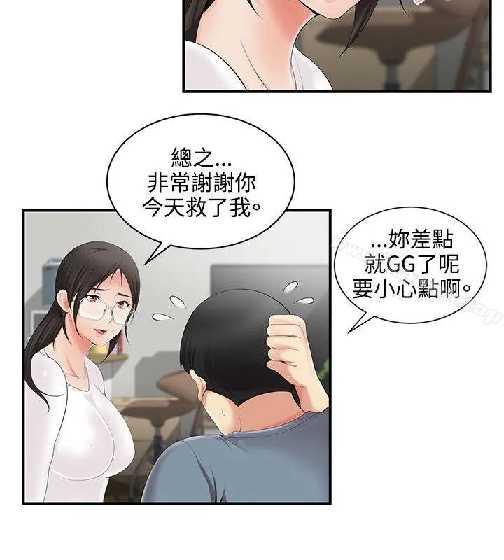 无法自拔的口红胶 - 第4话 - page 23