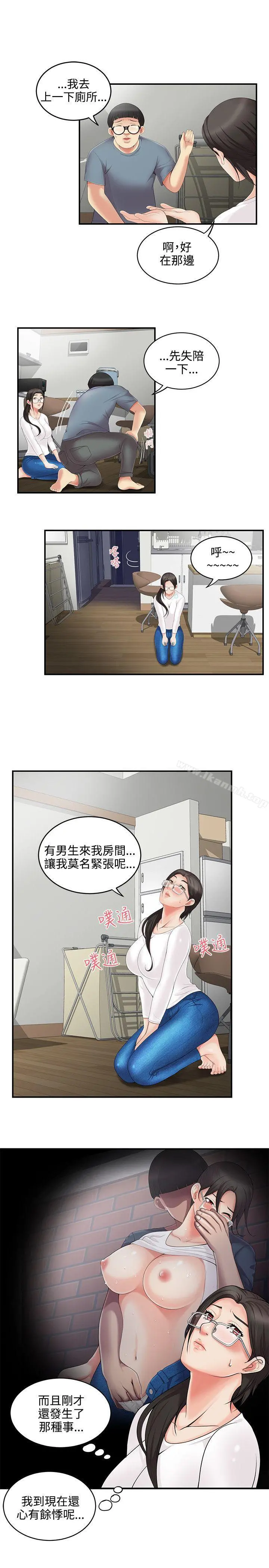 无法自拔的口红胶 - 第4话 - page 24