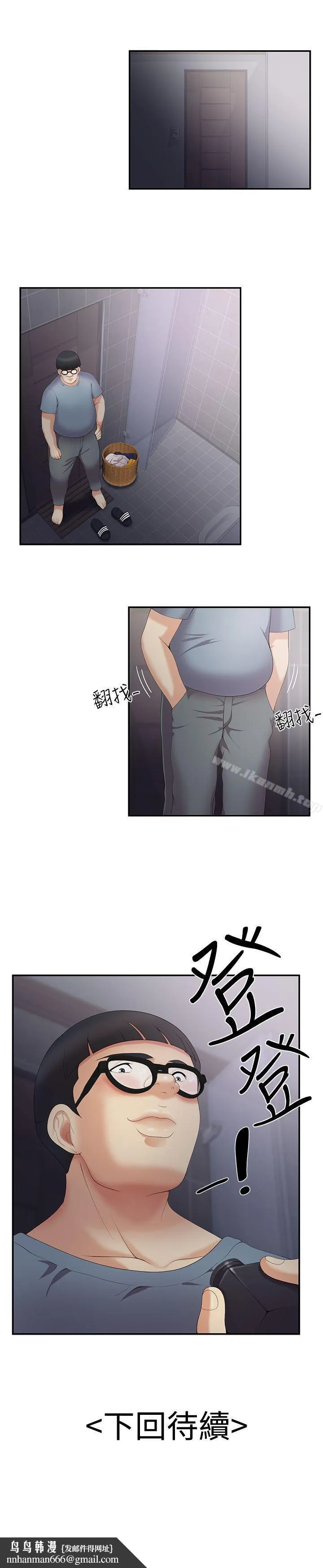 无法自拔的口红胶 - 第4话 - page 26