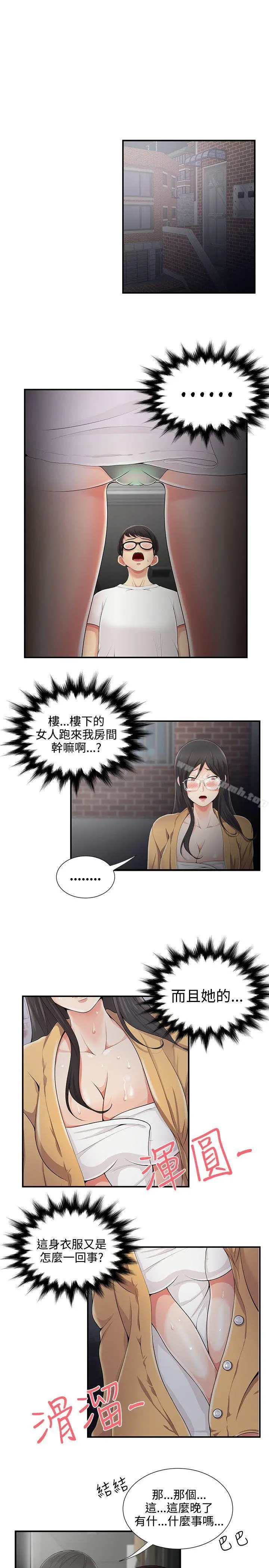 无法自拔的口红胶 - 第7话 - page 3