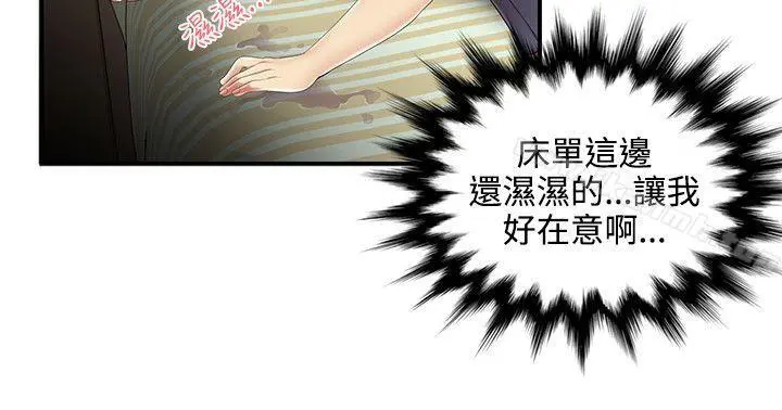 无法自拔的口红胶 - 第7话 - page 6