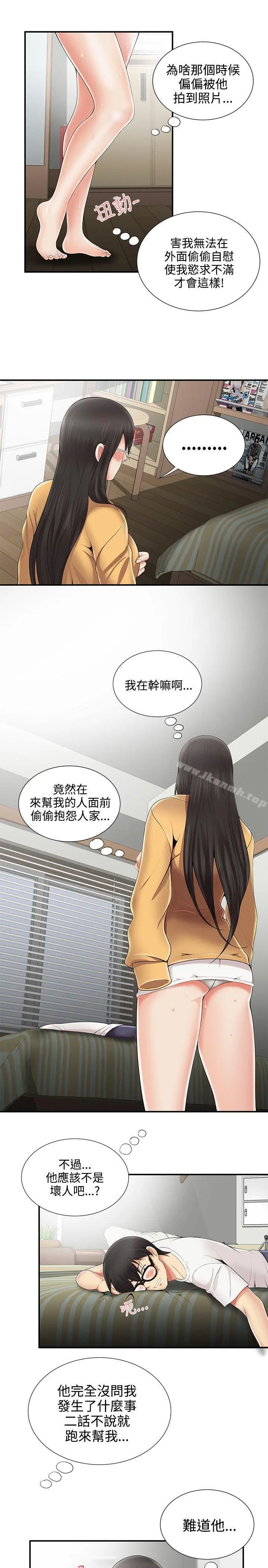 无法自拔的口红胶 - 第7话 - page 9