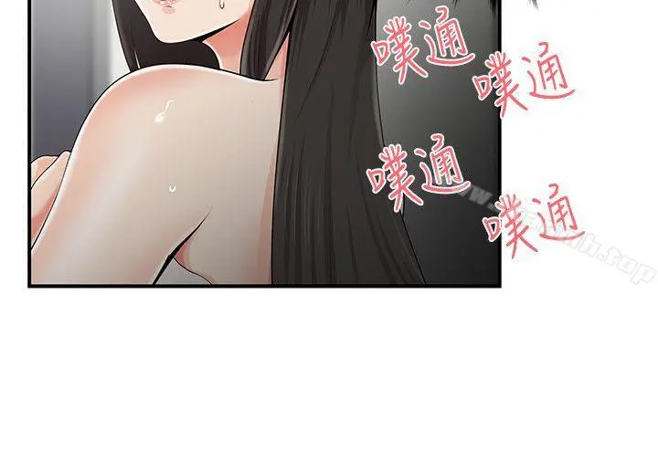 无法自拔的口红胶 - 第7话 - page 20
