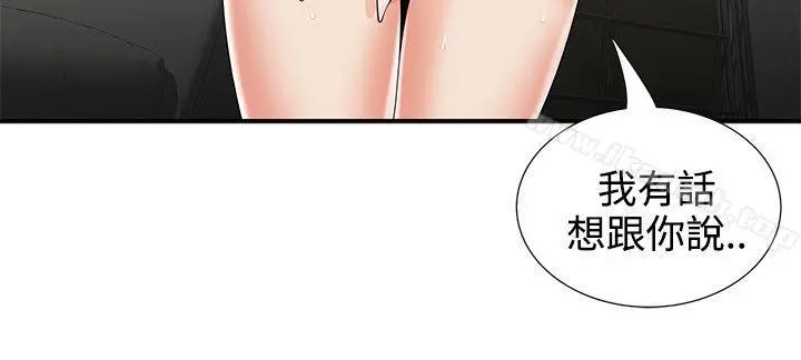 无法自拔的口红胶 - 第7话 - page 22