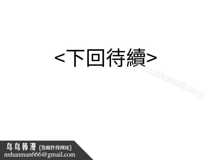 无法自拔的口红胶 - 第7话 - page 24