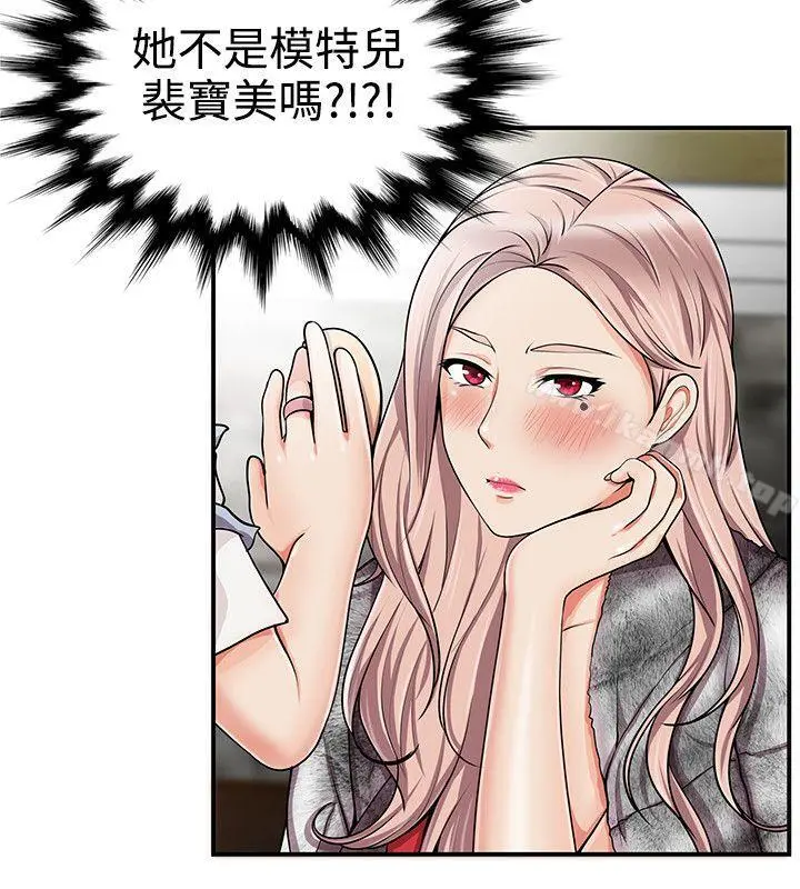 无法自拔的口红胶 - 第12话 - page 2