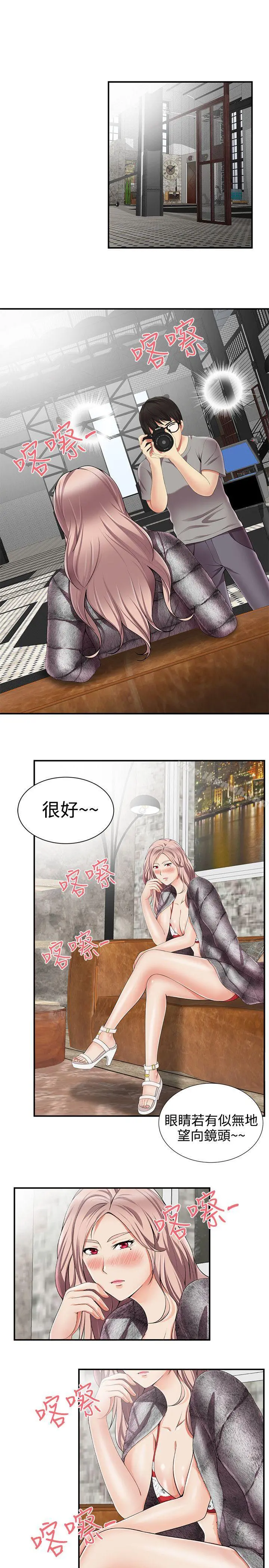 无法自拔的口红胶 - 第12话 - page 3