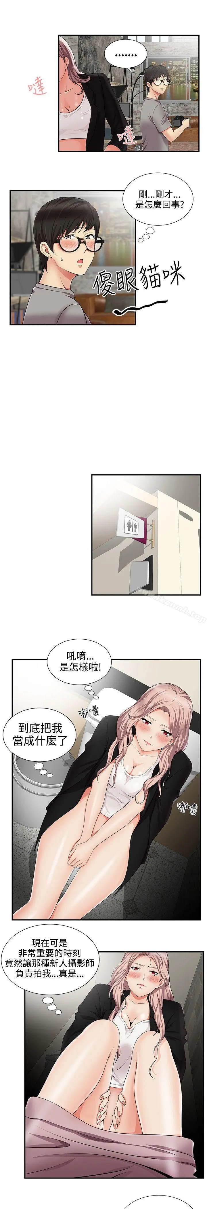 无法自拔的口红胶 - 第12话 - page 7