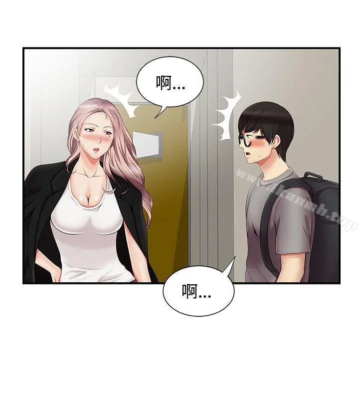 无法自拔的口红胶 - 第12话 - page 10