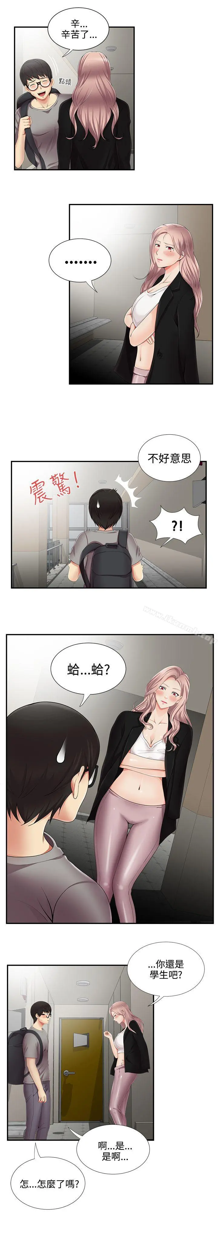 无法自拔的口红胶 - 第12话 - page 11