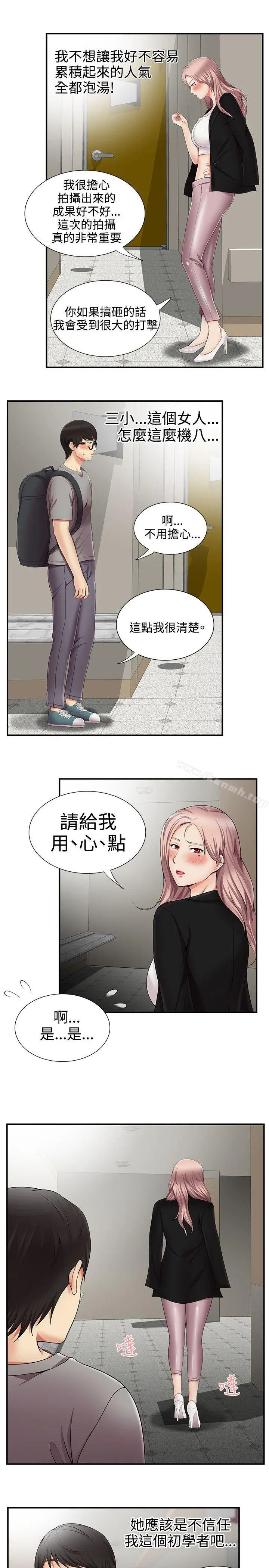 无法自拔的口红胶 - 第12话 - page 12