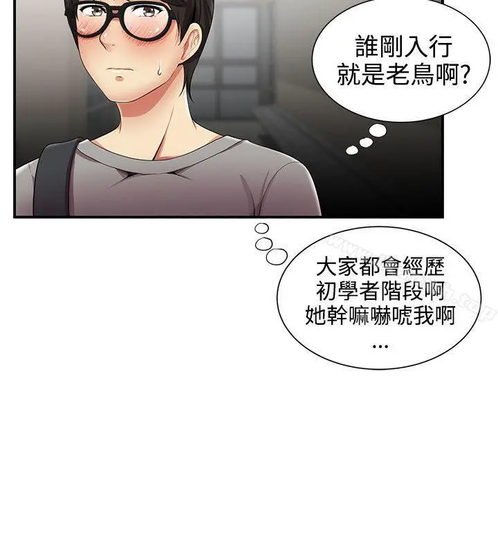 无法自拔的口红胶 - 第12话 - page 13