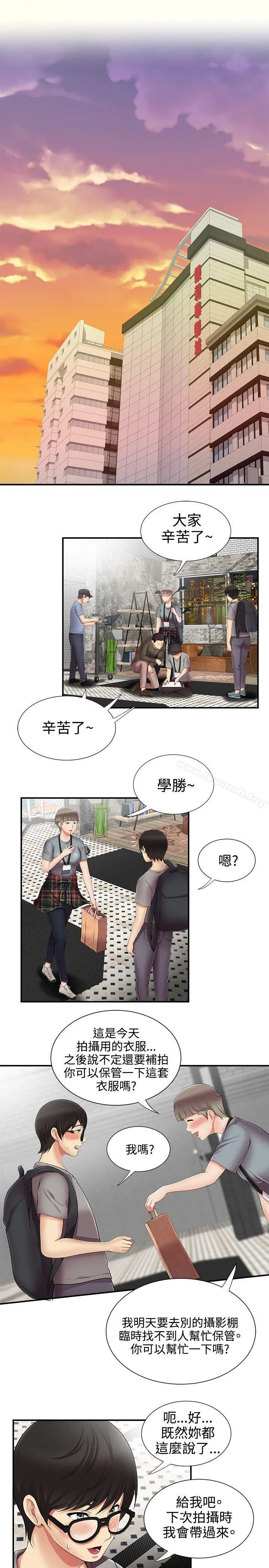 无法自拔的口红胶 - 第12话 - page 14